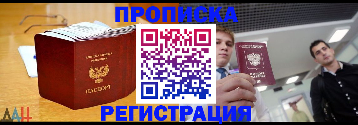 где прописаться в Саках