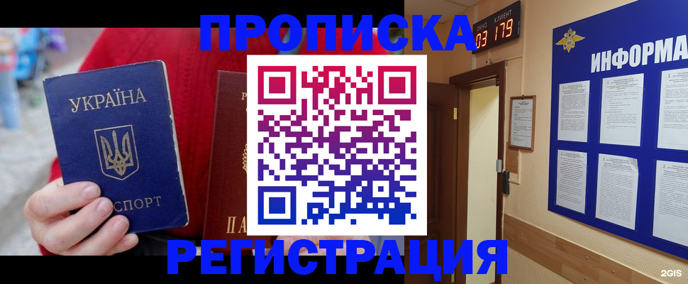регистрация в Саках
